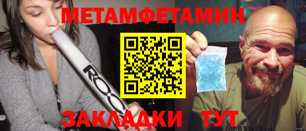 Канабис  ГАШ  Вход с VPN  Кокаин  МЕТ  Качканар  Мефедрон кристаллы 