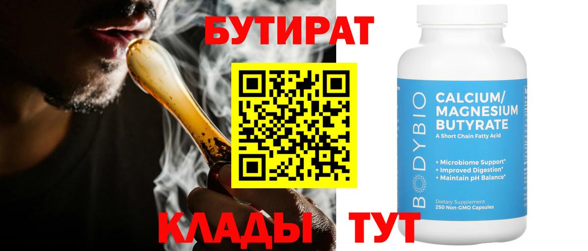 Бутират GHB Качканар