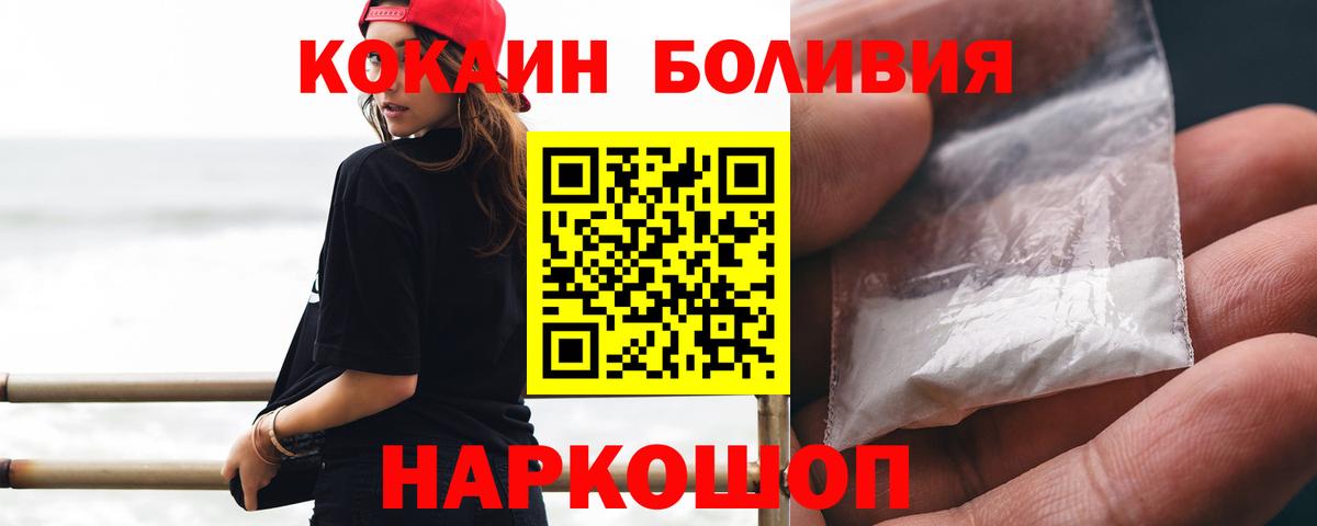 Кокаин 99%  Вход с VPN  купить наркоту  Кокаин 97%  Качканар 