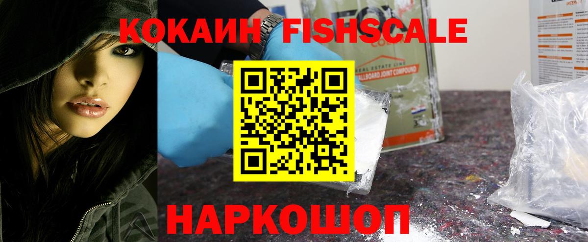 Cocaine 97% Качканар
