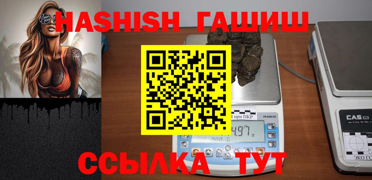 Качканар  ГАШ hashish  Вход с VPN 