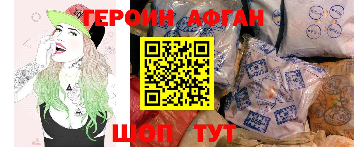 Качканар  ГЕРОИН Афган  ГЕРОИН  Вход с VPN 