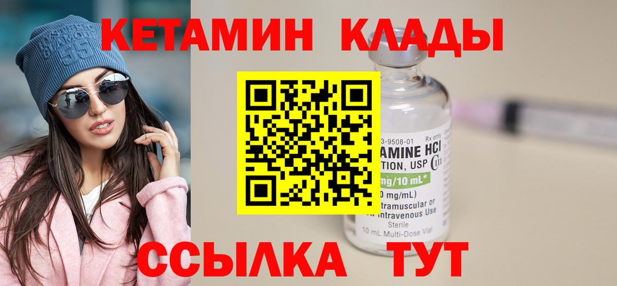 Кетамин ketamine Качканар