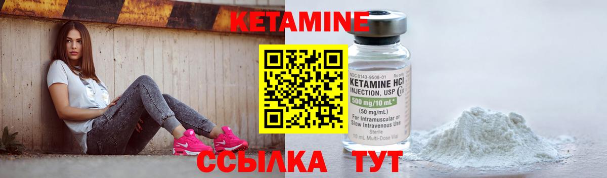 Качканар  Кетамин ketamine  Вход с VPN  Кетамин ketamine 