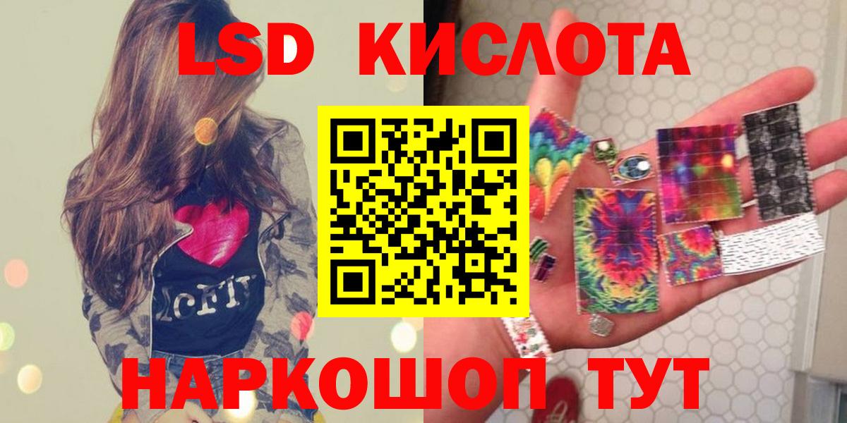 Лсд 25 экстази ecstasy  Вход с VPN  Качканар 