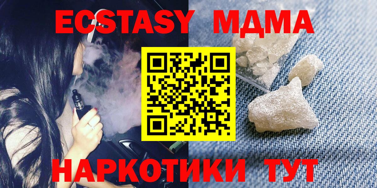 MDMA crystal  MDMA кристаллы  Качканар  Вход с VPN 