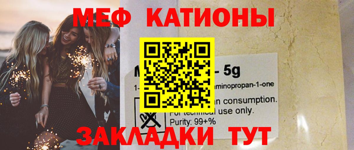 МЕФ  Качканар
