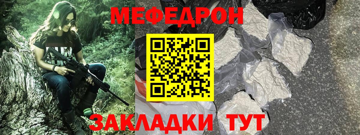 МЯУ-МЯУ  как найти закладки  Качканар  Вход с VPN  МЯУ-МЯУ 4 MMC  МЯУ-МЯУ  Меф 4 MMC 
