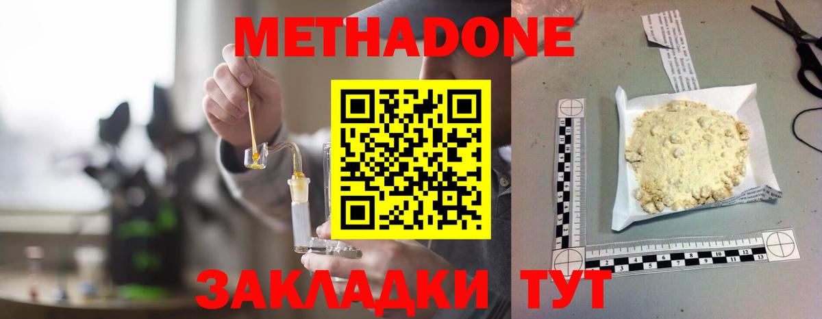 Качканар  Метадон VHQ  МЕТАДОН белоснежный  Вход с VPN 