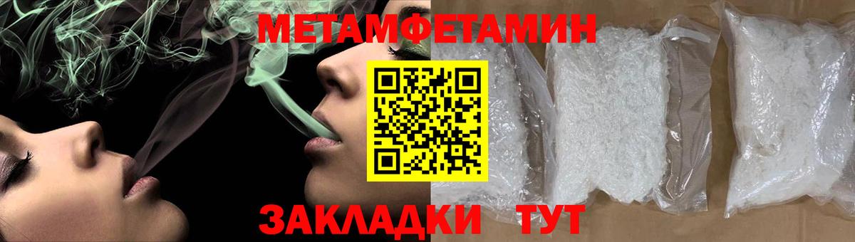 Метамфетамин мет  Вход с VPN  Метамфетамин мет  Качканар 