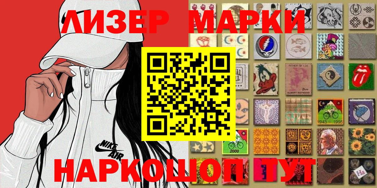 Качканар  Марки NBOMe 1500мкг  Наркотические марки  Вход с VPN 