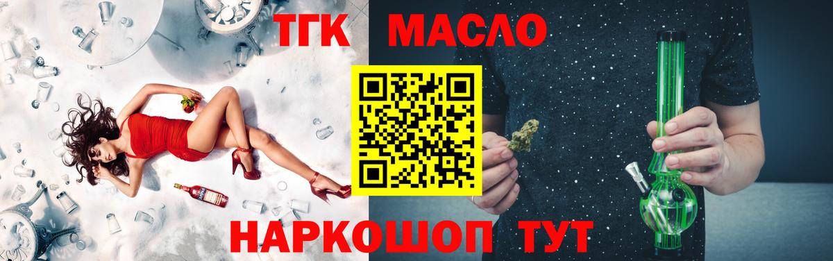 Дистиллят ТГК гашишное масло Качканар
